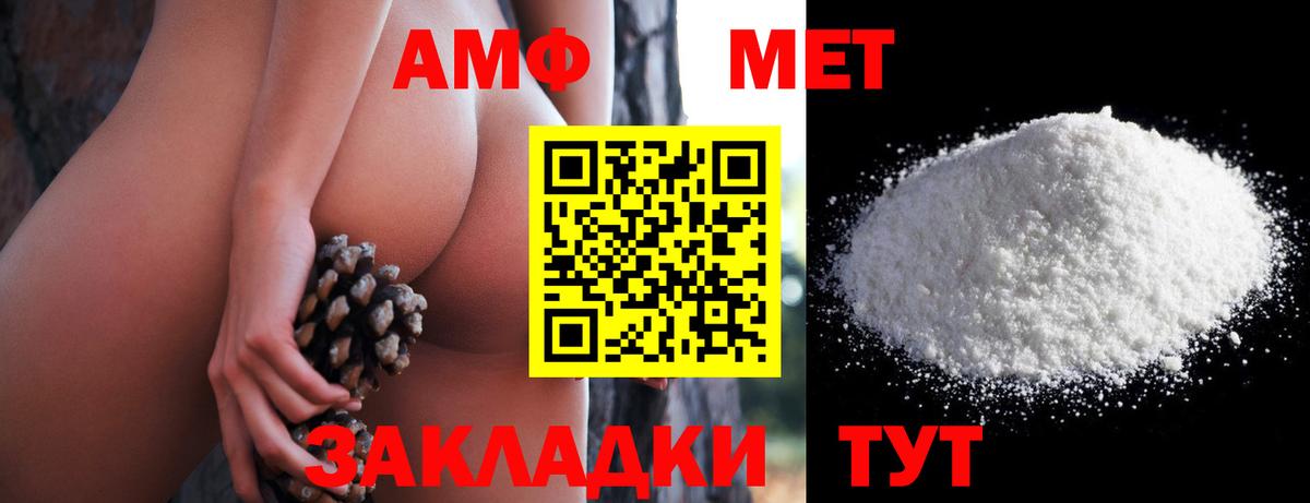 Амфетамин 98% Малгобек