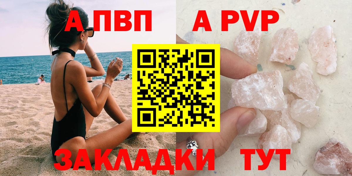 Alpha-PVP Crystall Малгобек