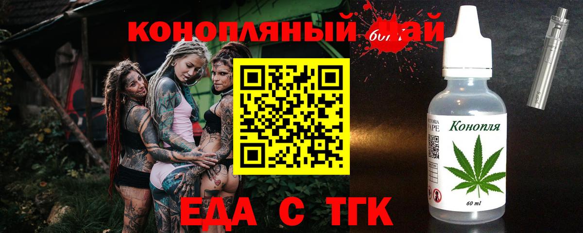 Canna-Cookies конопля  Вход с VPN  Малгобек 