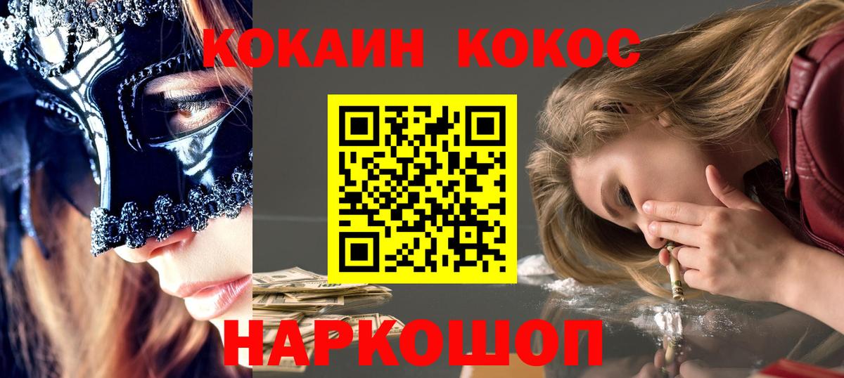 Cocaine Перу  наркотики  Малгобек  Вход с VPN  COCAIN Колумбийский 