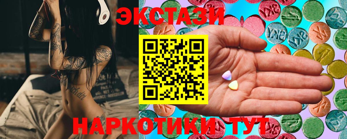 Ecstasy  Экстази DUBAI  Малгобек  Вход с VPN  Ecstasy XTC 