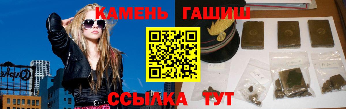 цена наркотик  ГАШ Cannabis  Вход с VPN  Малгобек 