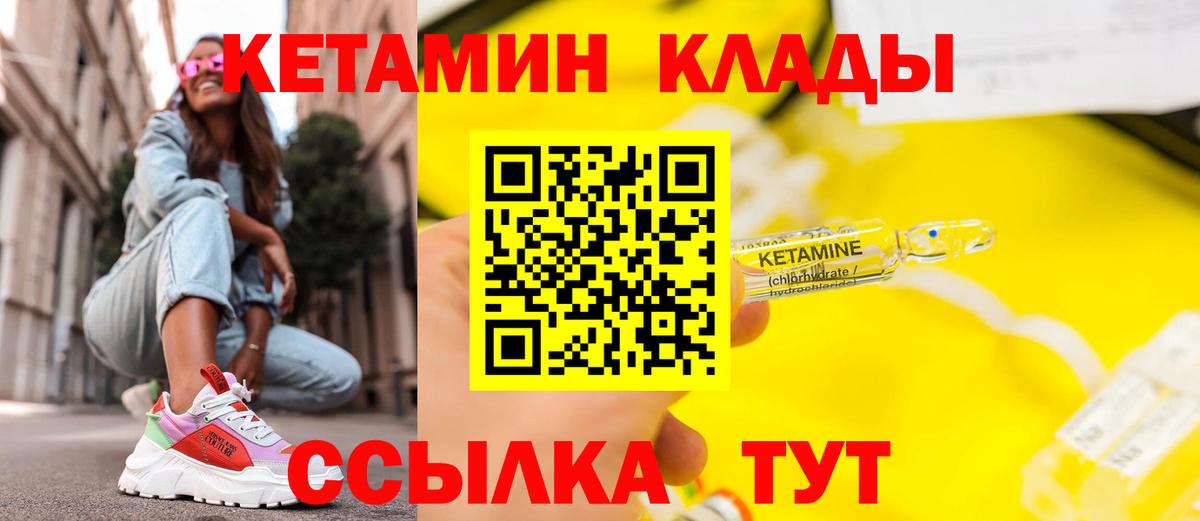 Малгобек  КЕТАМИН ketamine  Вход с VPN 