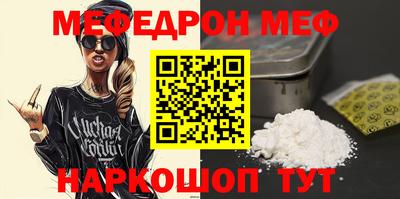мефедрон VHQ Заволжье