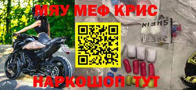 мефедрон VHQ Заволжье