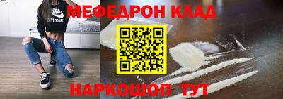 мефедрон VHQ Заволжье