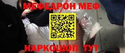 мефедрон VHQ Заволжье