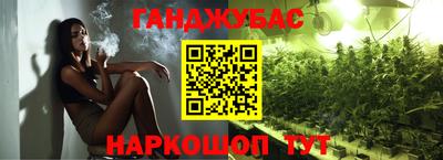 гашиш Жуковский