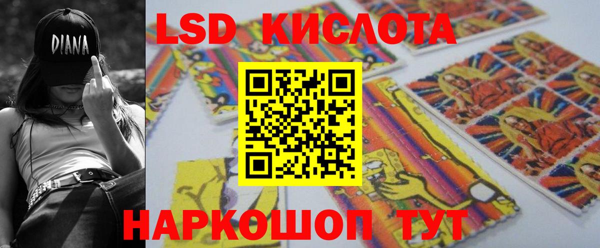 ЛСД экстази кислота Малгобек