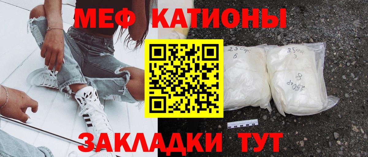 Меф мука Малгобек