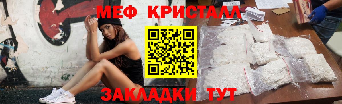 цена   МЕФ мяу мяу  Вход с VPN  МЯУ-МЯУ мука  Малгобек  Мефедрон  Мефедрон 