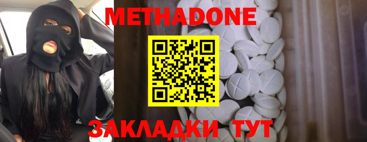 Метадон белоснежный Малгобек