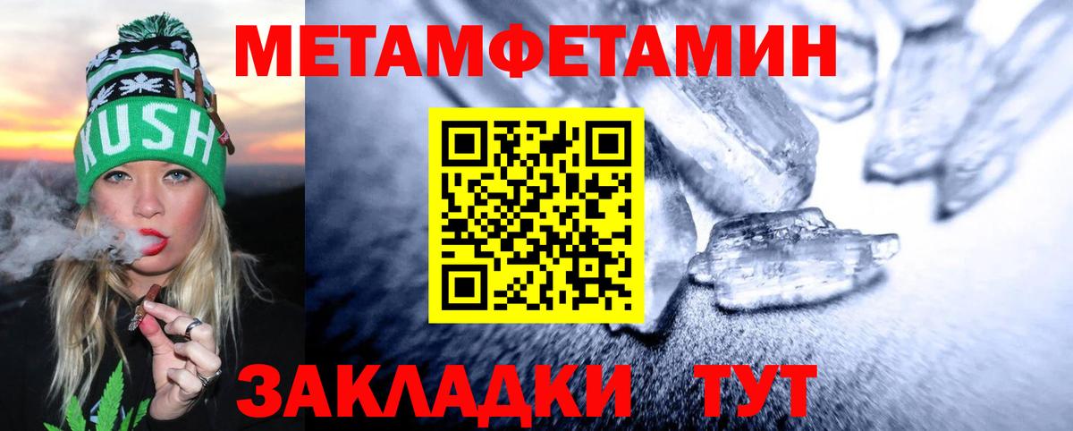 Меф Малгобек