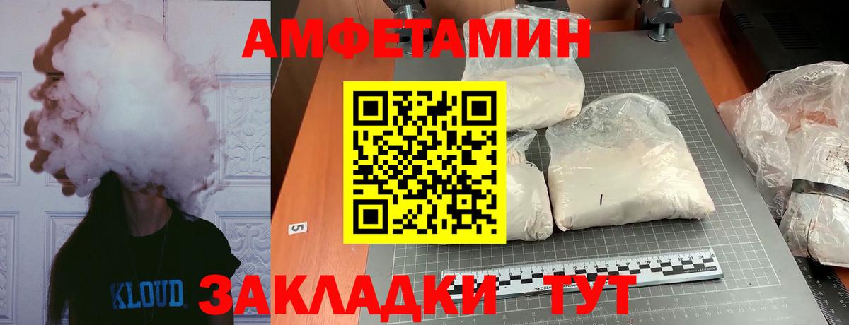 МЕТАМФЕТАМИН Декстрометамфетамин 99.9% Малгобек