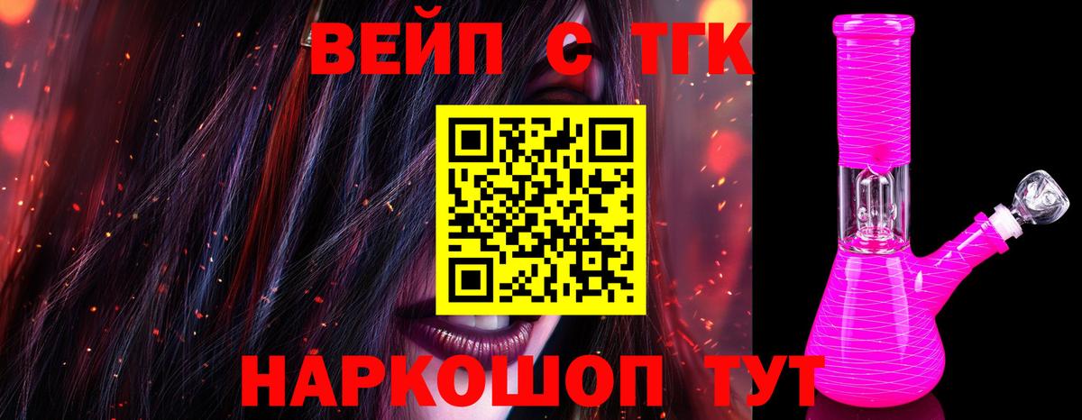 Малгобек  как найти наркотики  ТГК вейп с тгк  Вход с VPN  ТГК гашишное масло 