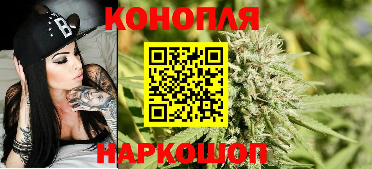 Бошки Шишки индика  Марихуана Amnesia  Канабис White Widow  Вход с VPN  Малгобек 